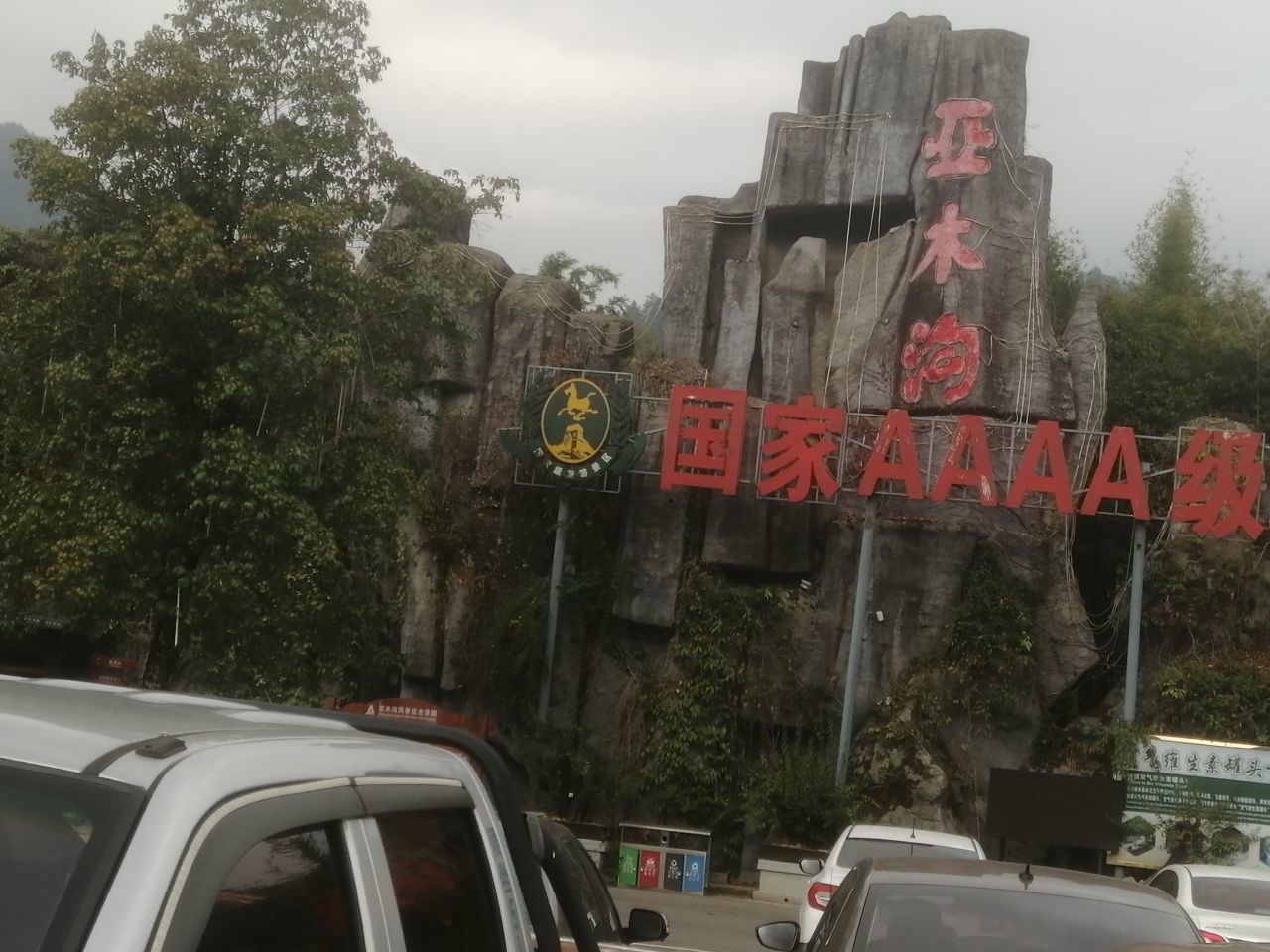 菜的★不敢吭声的图片