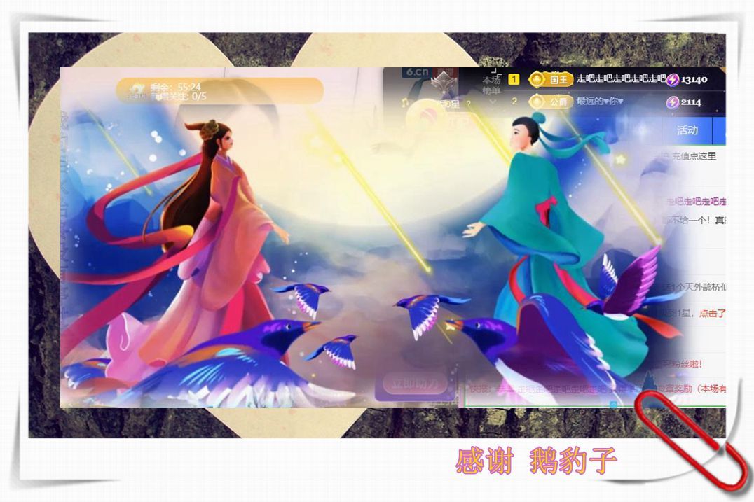紫薇☆☆音乐频道的图片