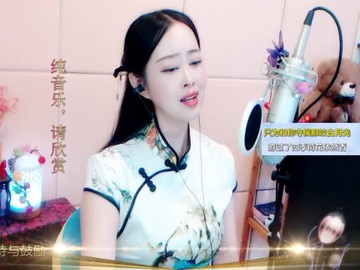 紫薇☆☆音乐频道 嗨唱视频