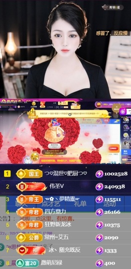 つ♡小可♡休息主播照片