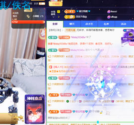 聆听~快二十冠喽主播照片