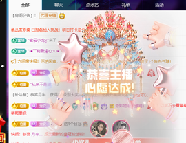 小软儿来咯~主播照片