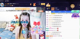金牌代理❤玲儿❤主播照片