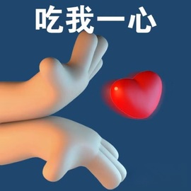 （全网同名）主播照片