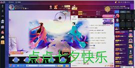 ღ佳儿ღ主播照片