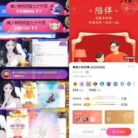 然然然然然然.主播照片