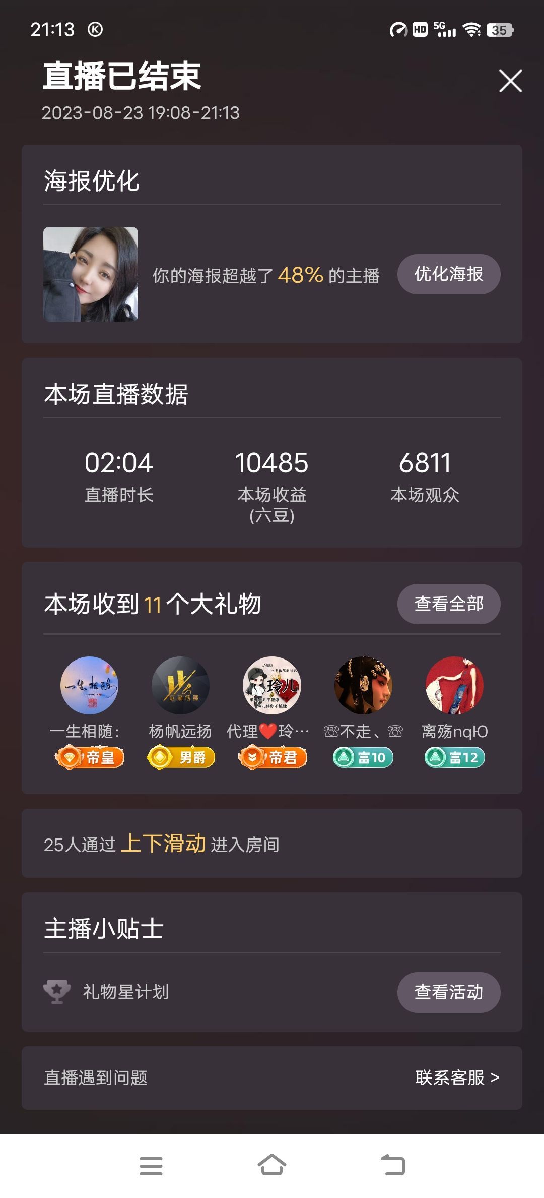 青青恭贺官人荣升了的图片