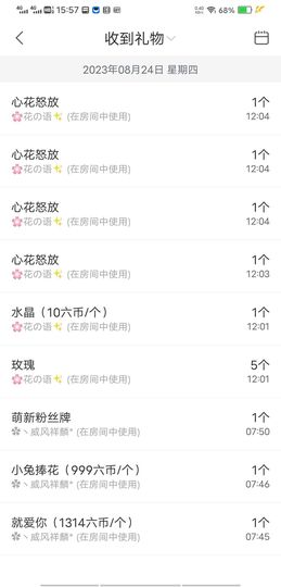 风铃在飞🍀守望幸福主播照片