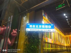 ♥莘♥主播照片