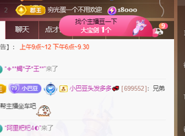 ♚~小巴豆~贪财好色的图片