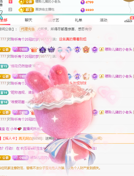 聆听~快二十冠喽主播照片