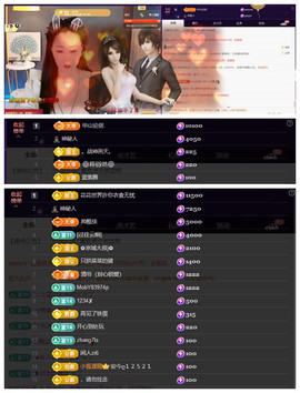 玖❤儿加油主播照片