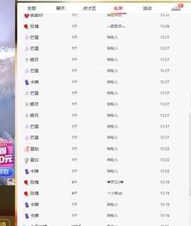 浮若若主播照片