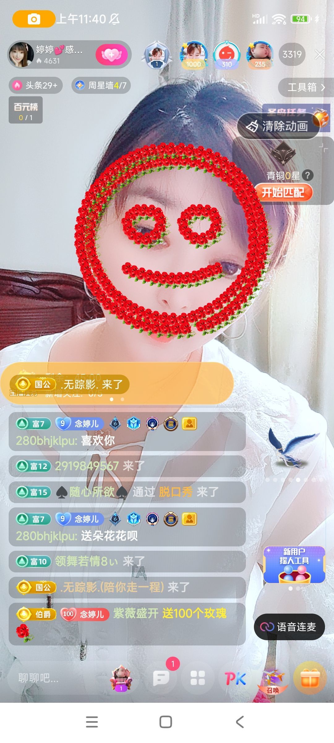 婷婷💕感恩有你陪伴的图片