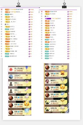 莹儿～晚上见的图片
