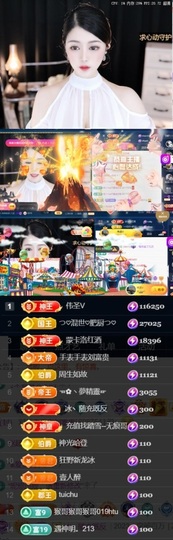 つ♡小可♡休息主播照片