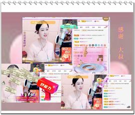 紫薇☆☆音乐频道主播照片