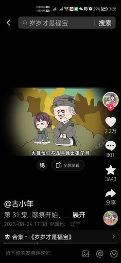 出个留给了主播照片