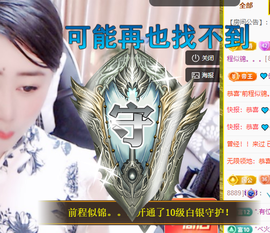 聆听~快二十冠喽主播照片