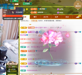 聆听~快二十冠喽主播照片