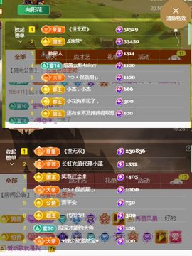 阳阳💕休主播照片