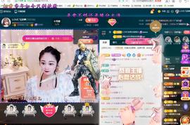 LOVE飞扬💝主播照片