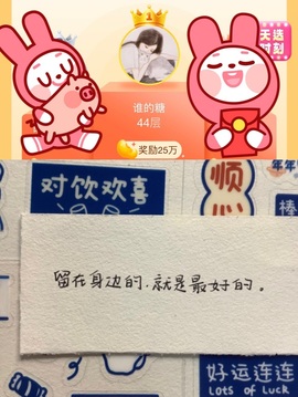 谁的糖。主播照片