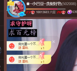 ♚~小巴豆~贪财好色的图片