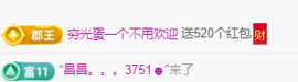 ♚~小巴豆~贪财好色的图片