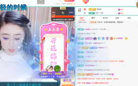 聆听~快二十冠喽主播照片