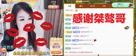 金麒麟安静唱歌🎤主播照片