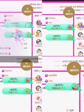 阳阳💕休主播照片