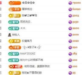 冰凌吖~主播照片
