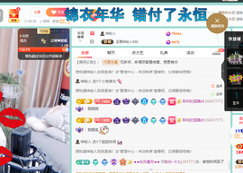 聆听~爱唱歌主播照片