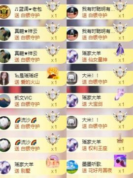 芯瑶❤️爱唱歌～主播照片