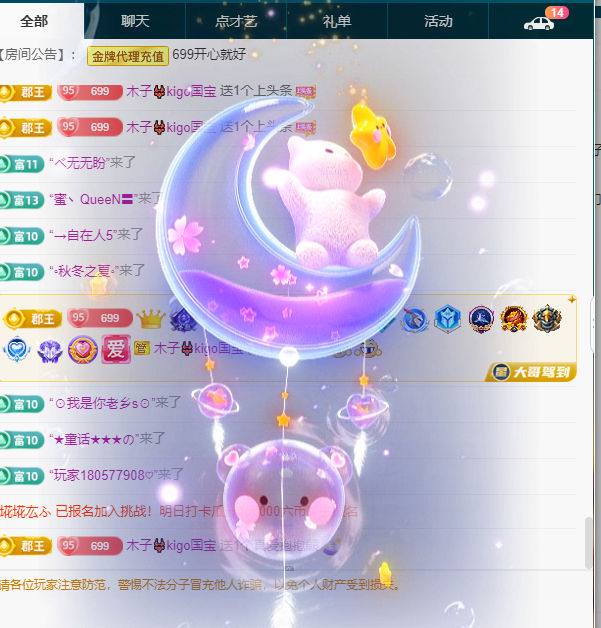 木子kigo五月好运的图片