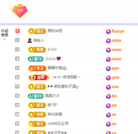 🎶柒歌主播照片