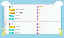 呀呀哟嘿、主播照片