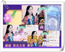 紫薇☆☆音乐频道主播照片