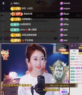 🌸嬛嬛吖主播照片