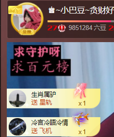 ♚~小巴豆~贪财好色的图片