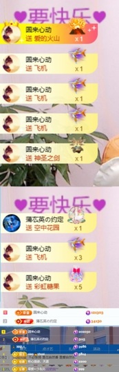 小小♥仰望星光主播照片