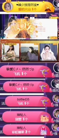 然然然然然然.主播照片