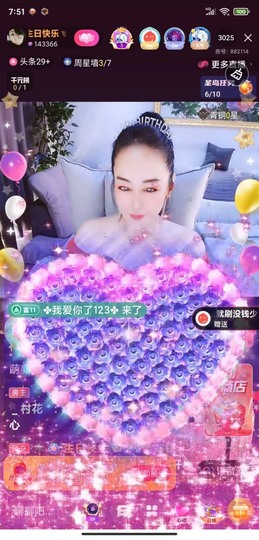 蒋有钱主播照片