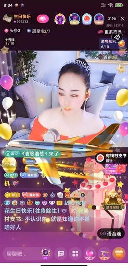 蒋有钱主播照片