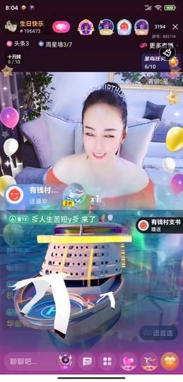 蒋有钱主播照片