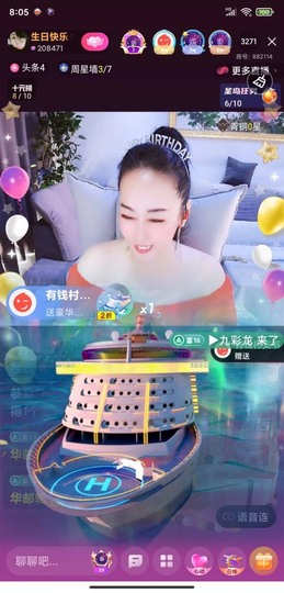 蒋有钱主播照片