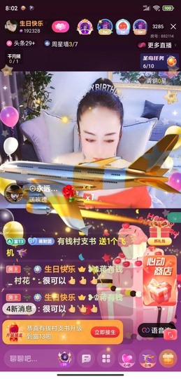 蒋有钱主播照片