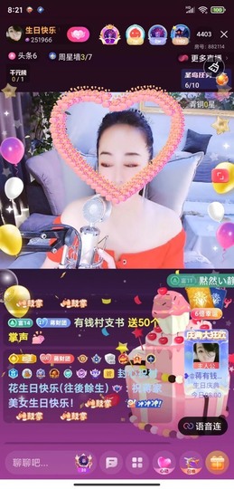 蒋有钱主播照片