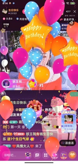蒋有钱主播照片